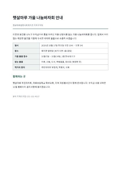 신청은 홈페이지 교육 신청 메뉴 또는 전화 031-123-4567